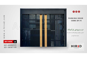 درب فلزی کد Df-75